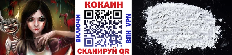 Cocaine Колумбийский hydra ТОР Макушино