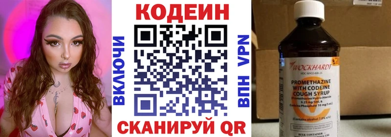 Codein Purple Drank  Макушино 