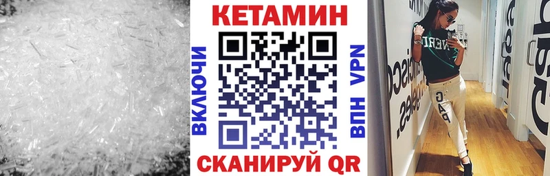 КЕТАМИН VHQ  как найти   Макушино 