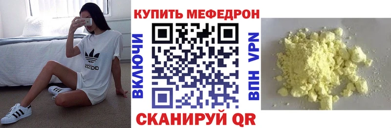 даркнет состав Макушино Мефедрон мука купить наркотик hydra ТОР