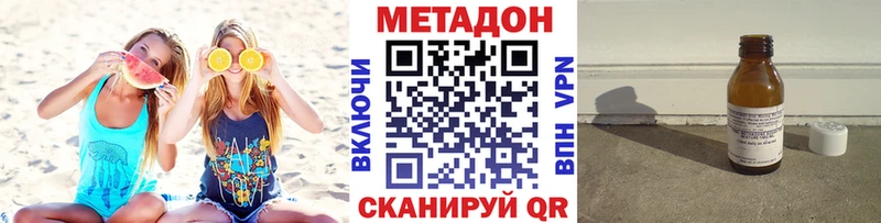 Метадон белоснежный  купить закладку  Макушино 